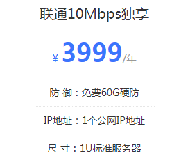 长春联通服务器托管价格