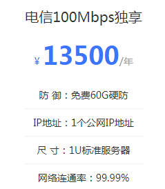 长春电信100M独享价格