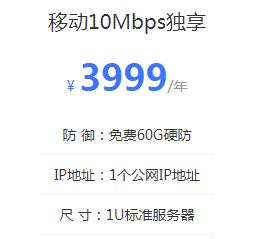 长春移动服务器托管价格